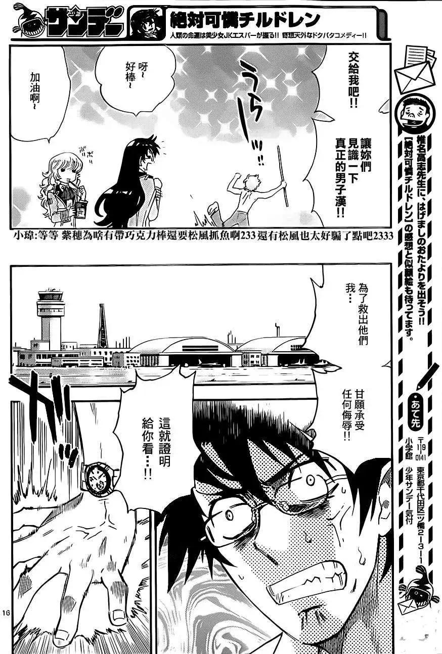 第 16 页