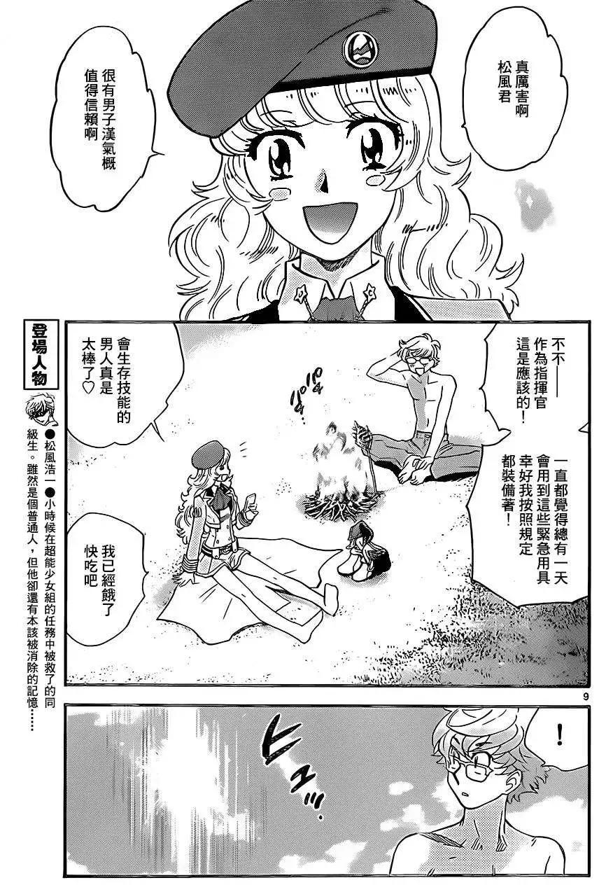 第 9 页