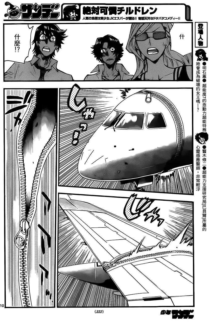 第 10 页