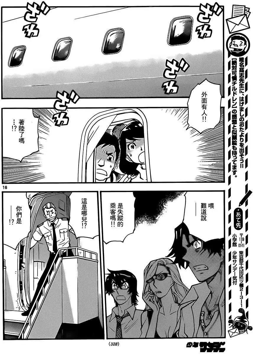 第 16 页
