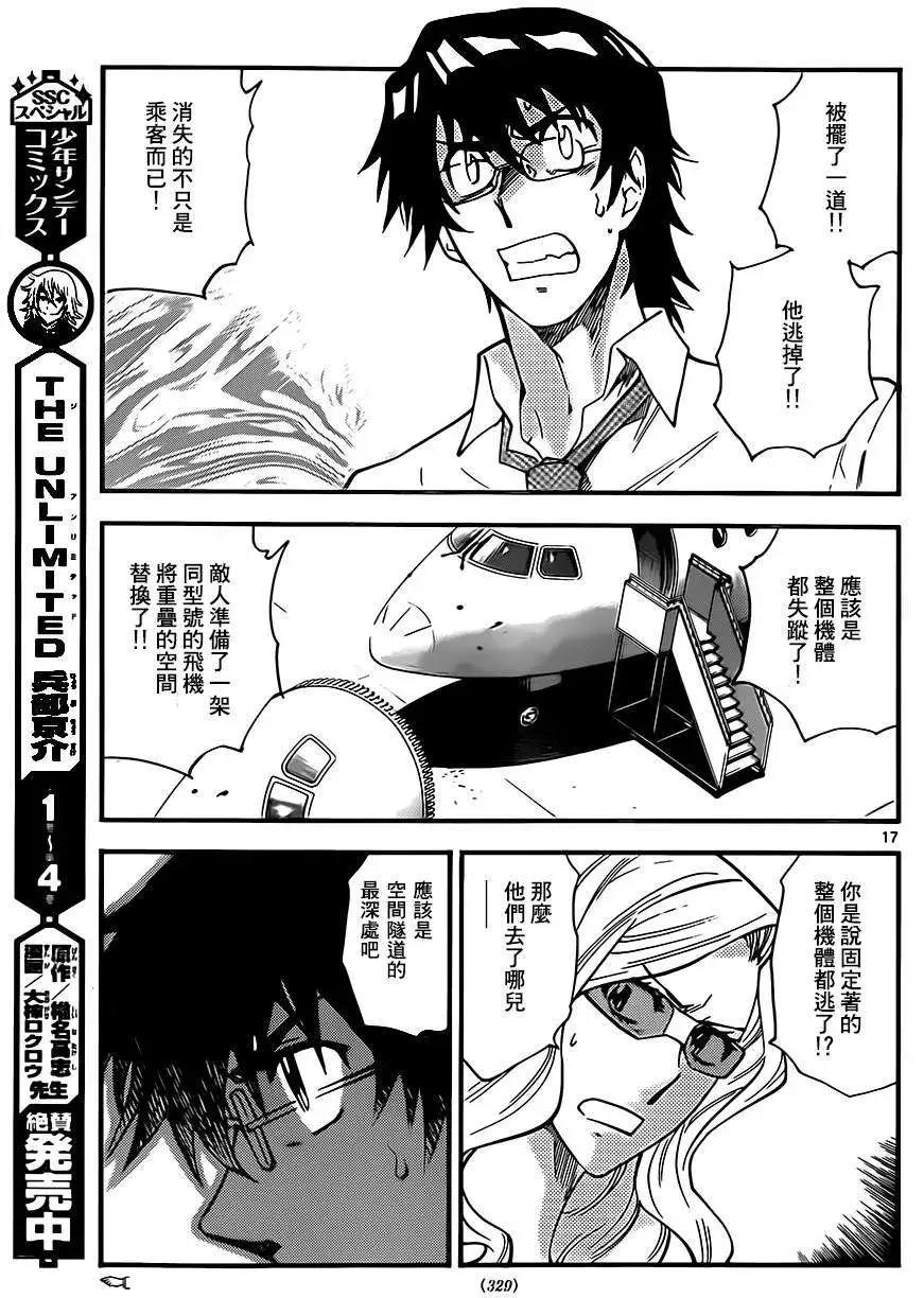 第 17 页