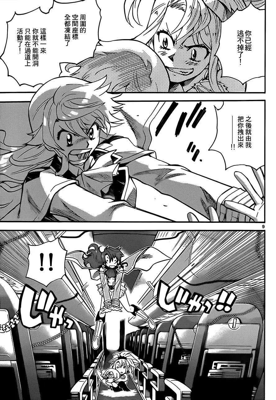 第 9 页