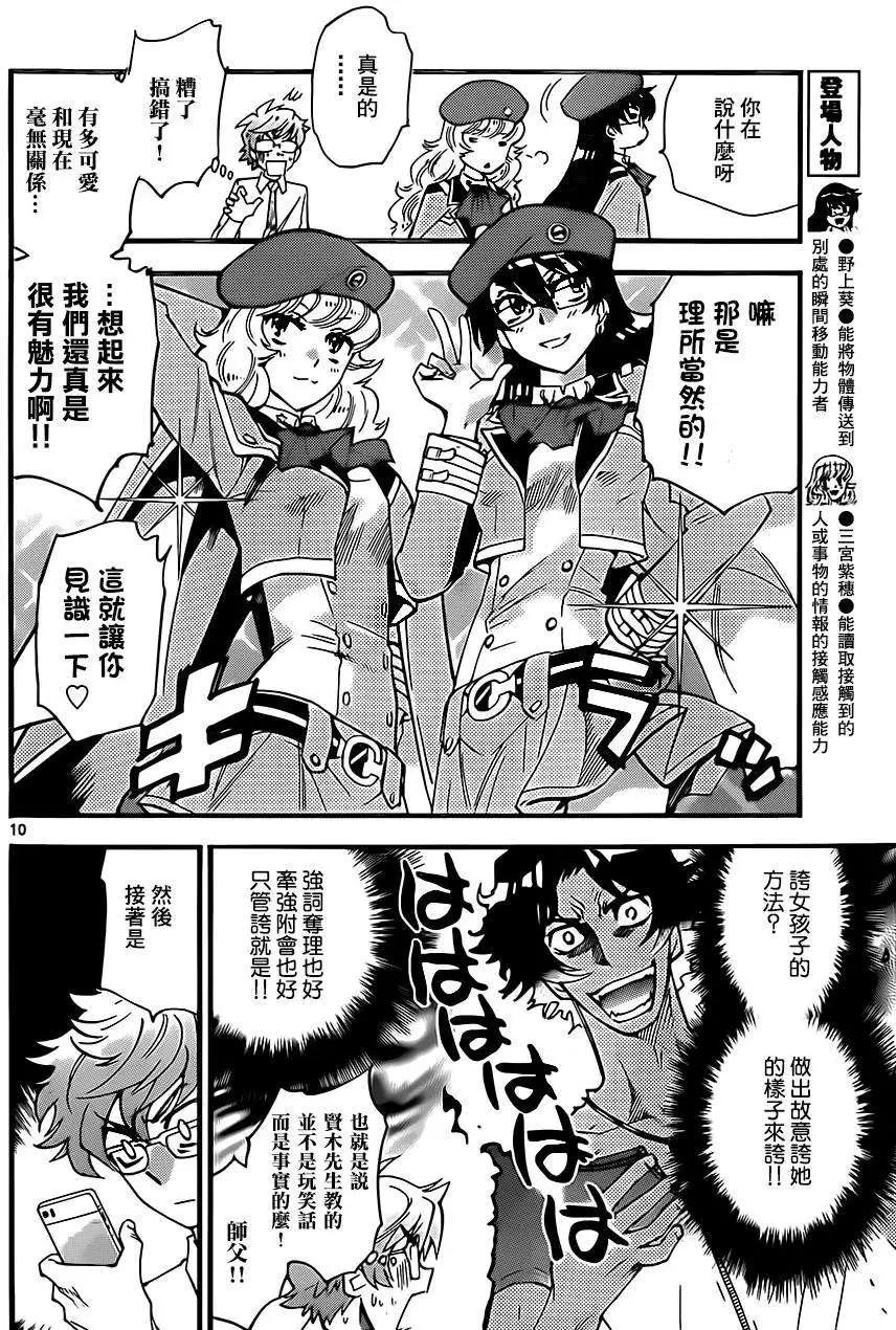 第 10 页