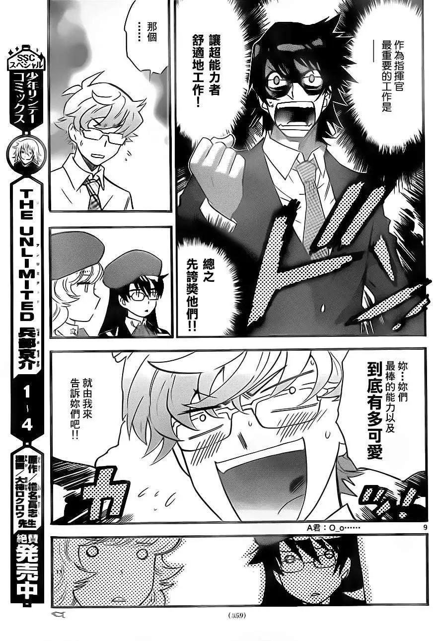 第 9 页