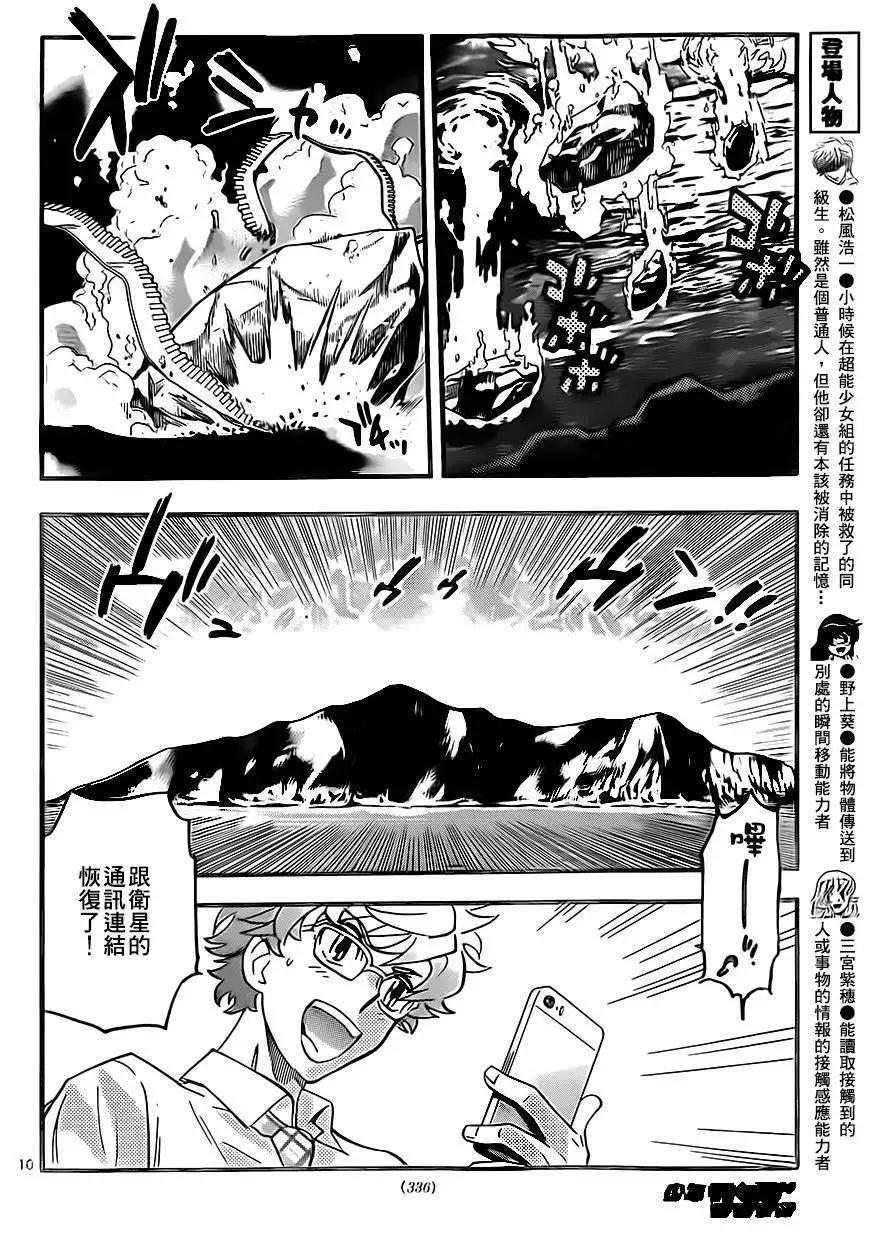 第 10 页