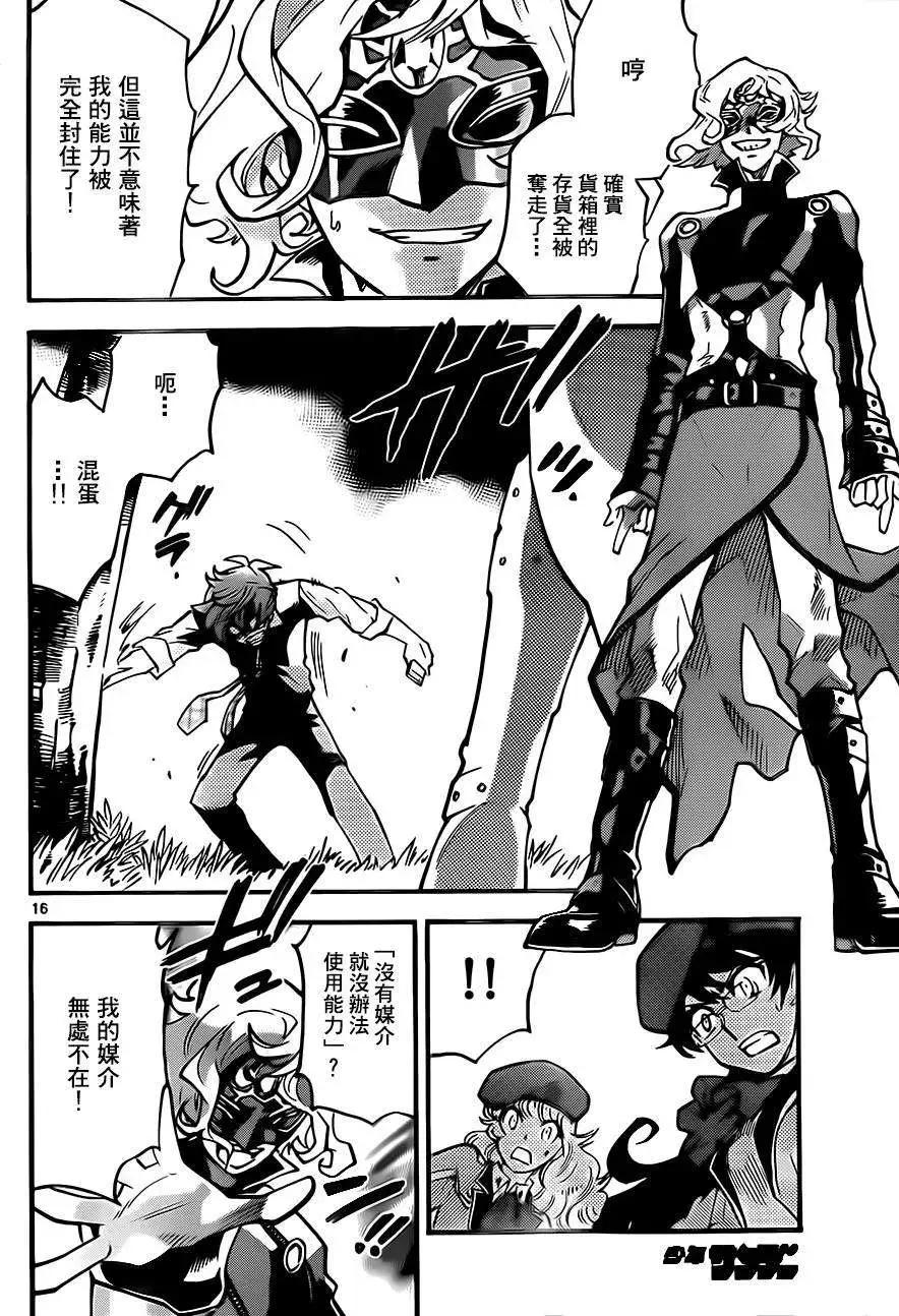 第 16 页