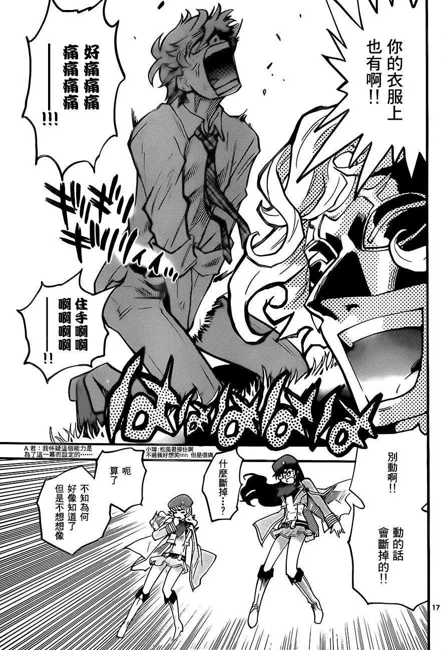 第 17 页