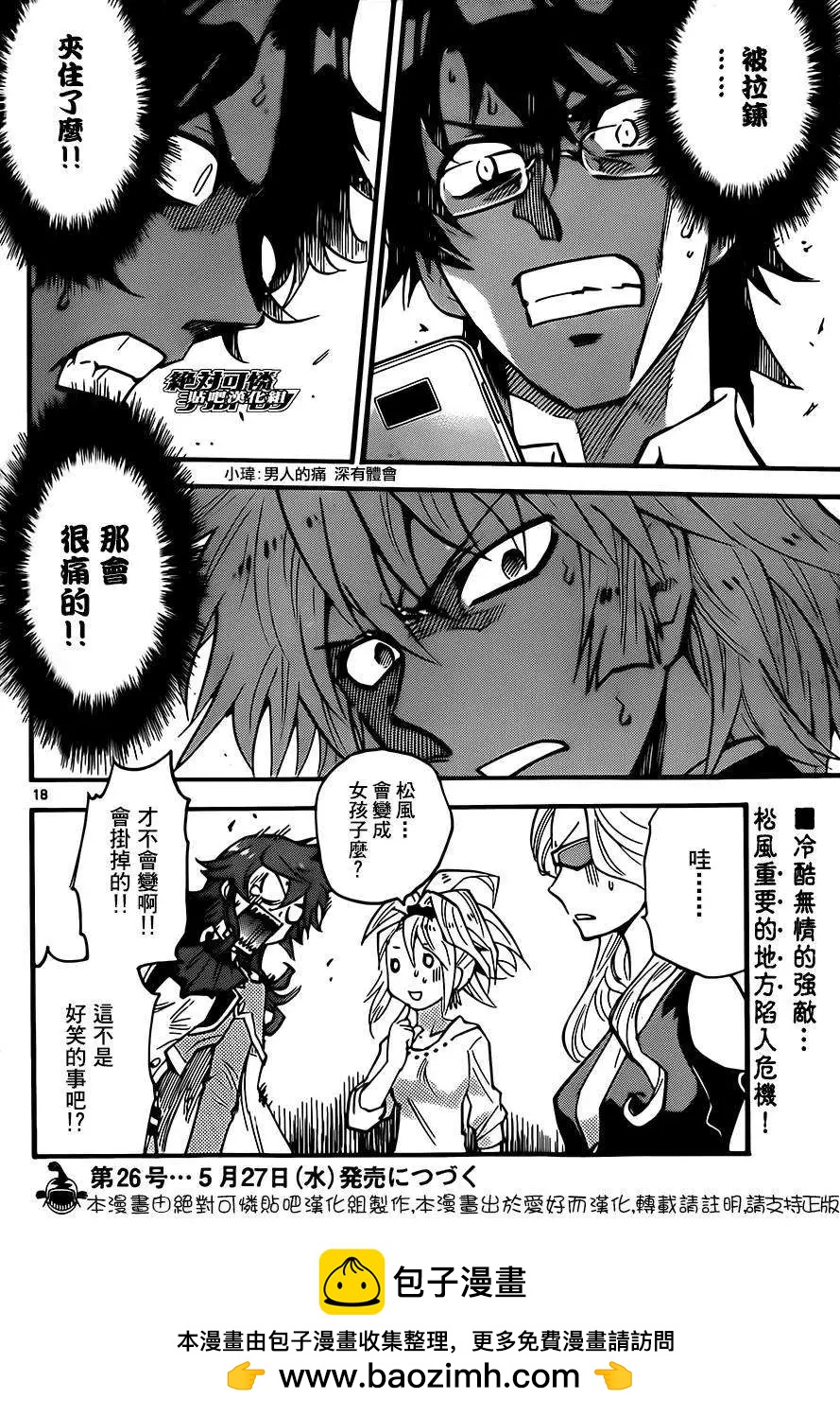 第 18 页