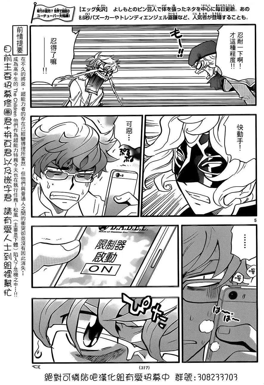 第 5 页
