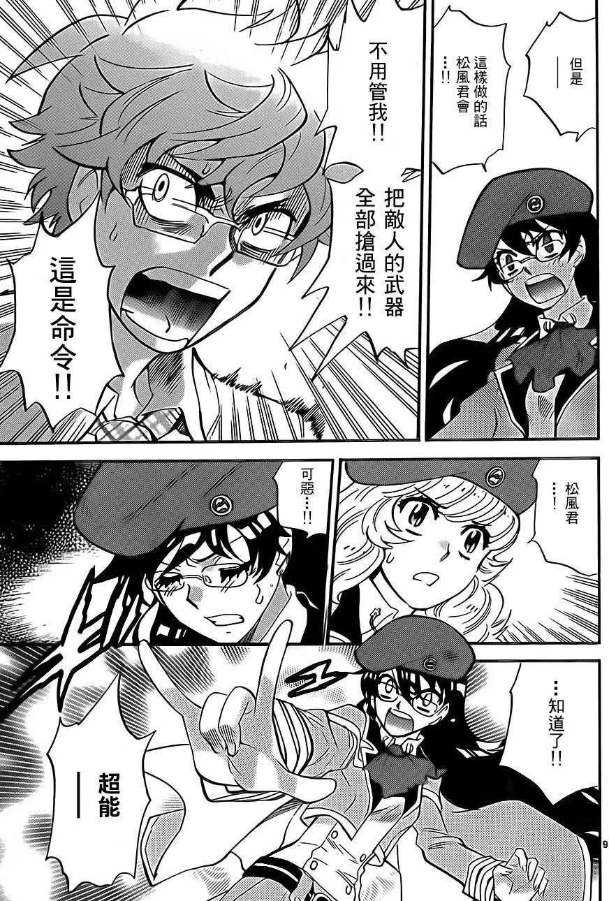 第 9 页