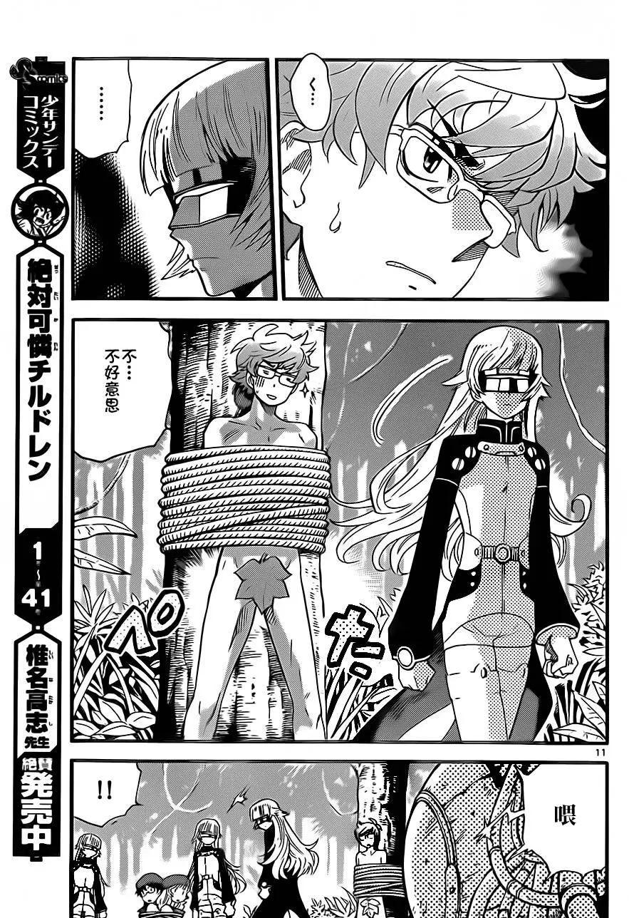 第 11 页