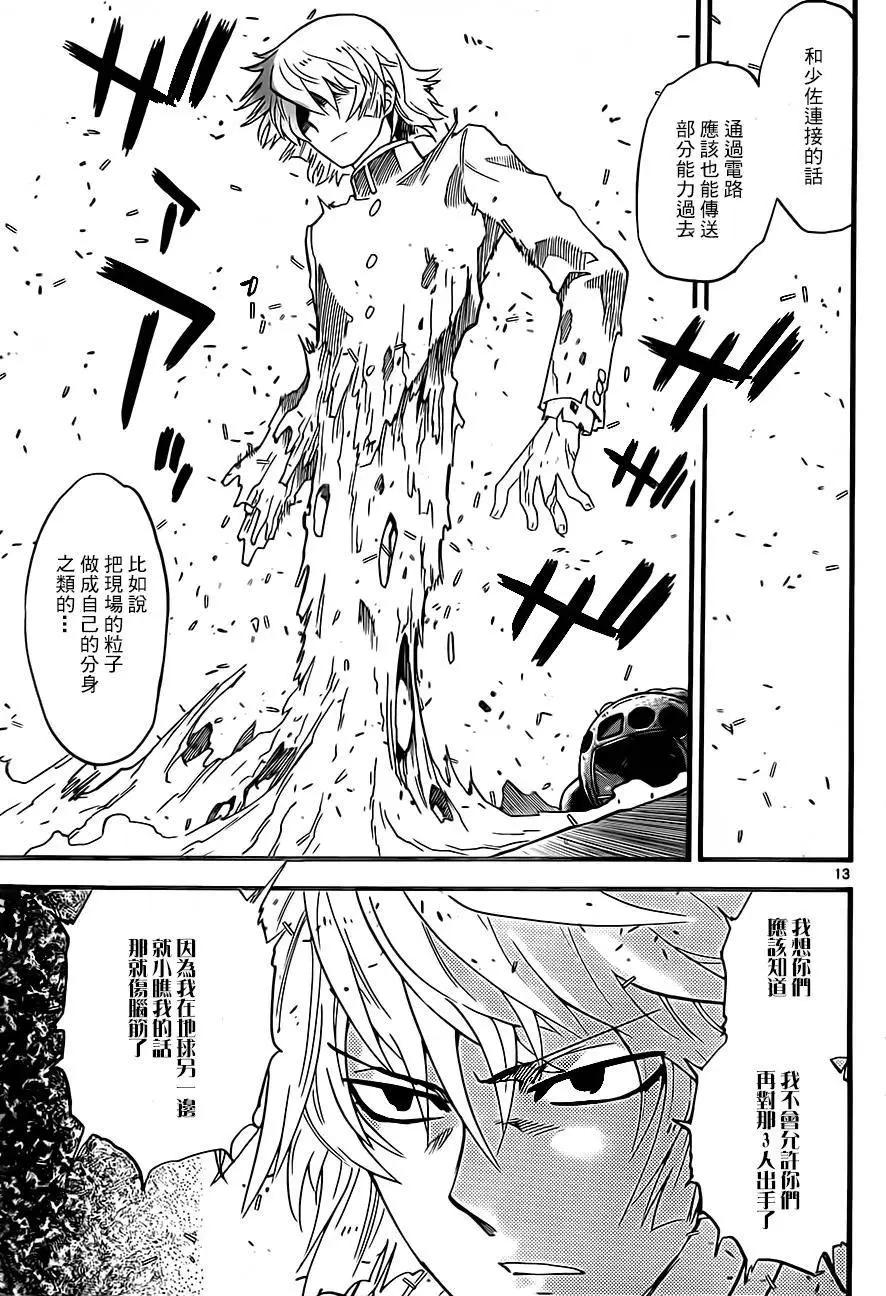 第 13 页