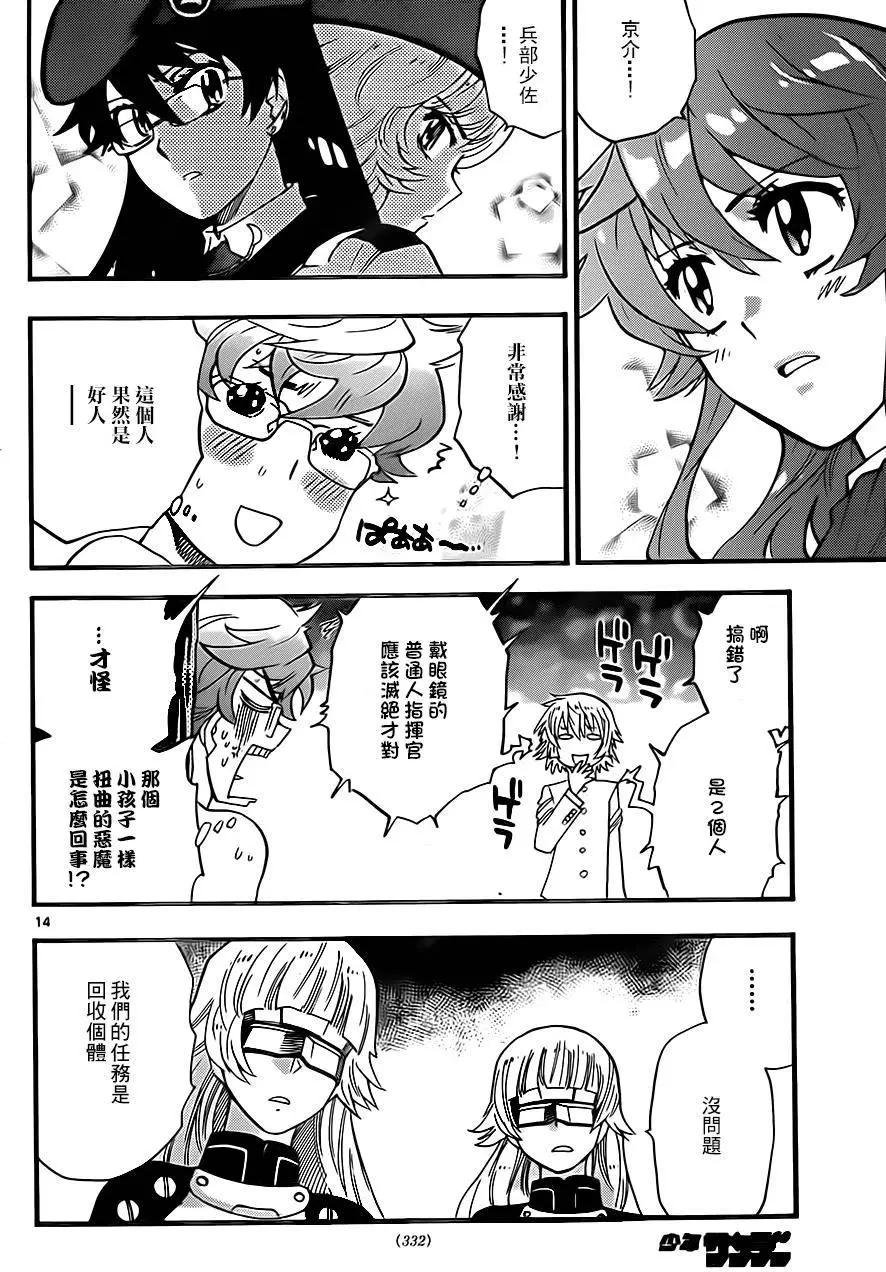 第 14 页