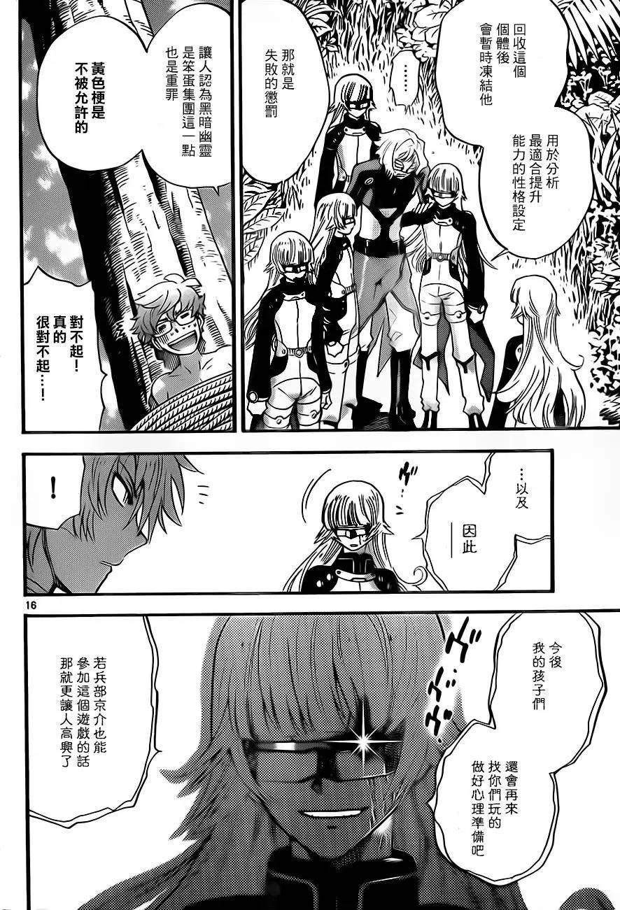 第 16 页