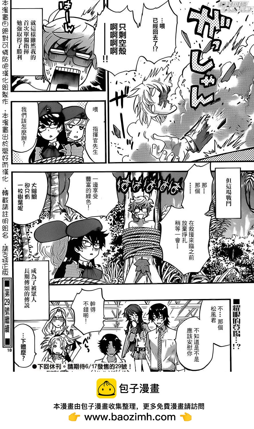 第 18 页