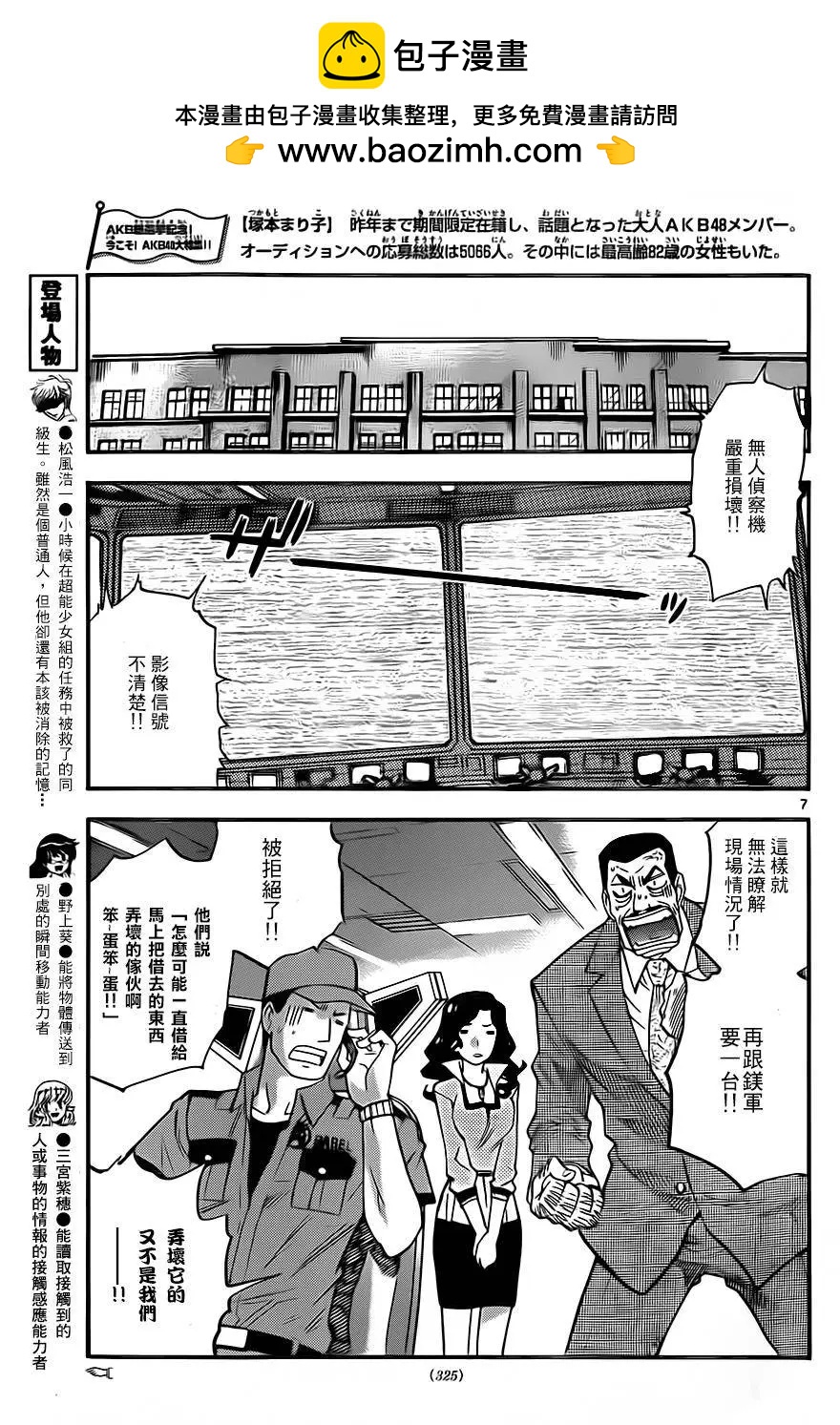 第 7 页