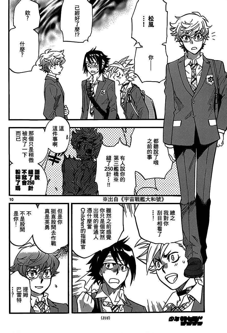 第 10 页
