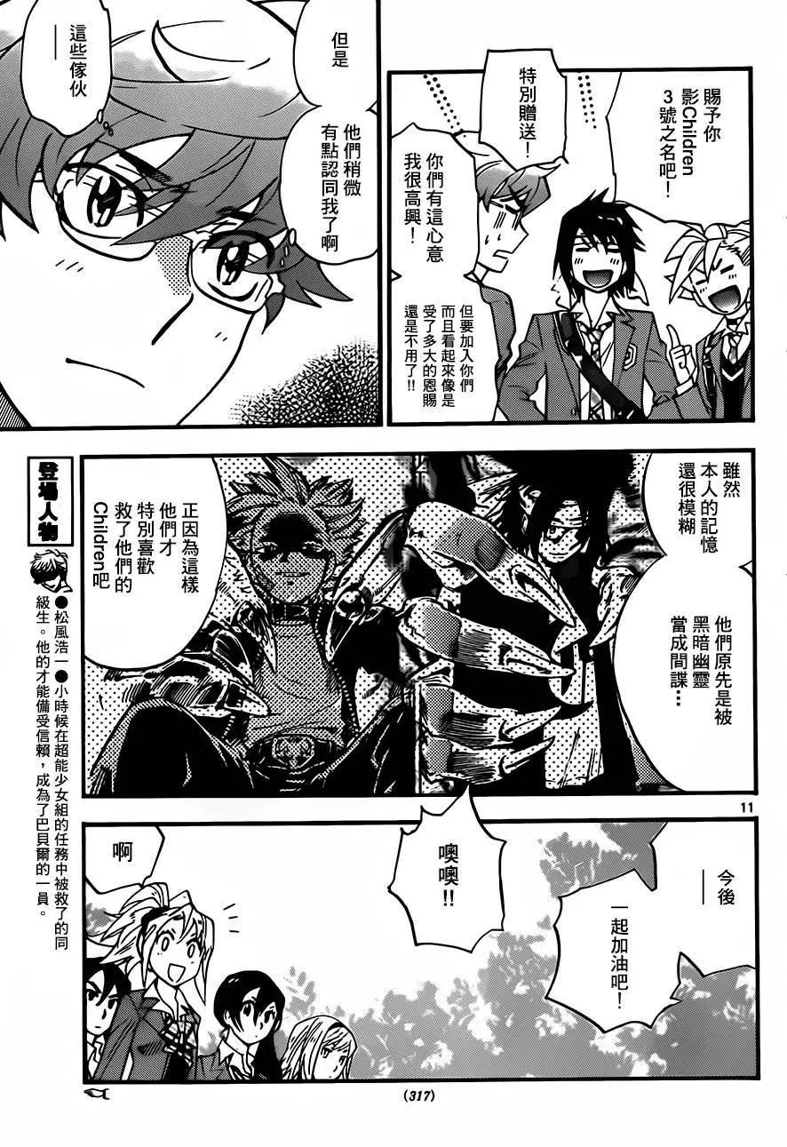 第 11 页