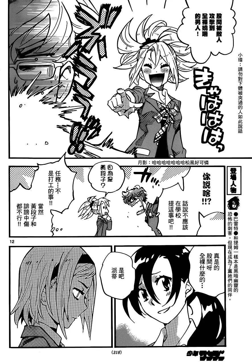 第 12 页