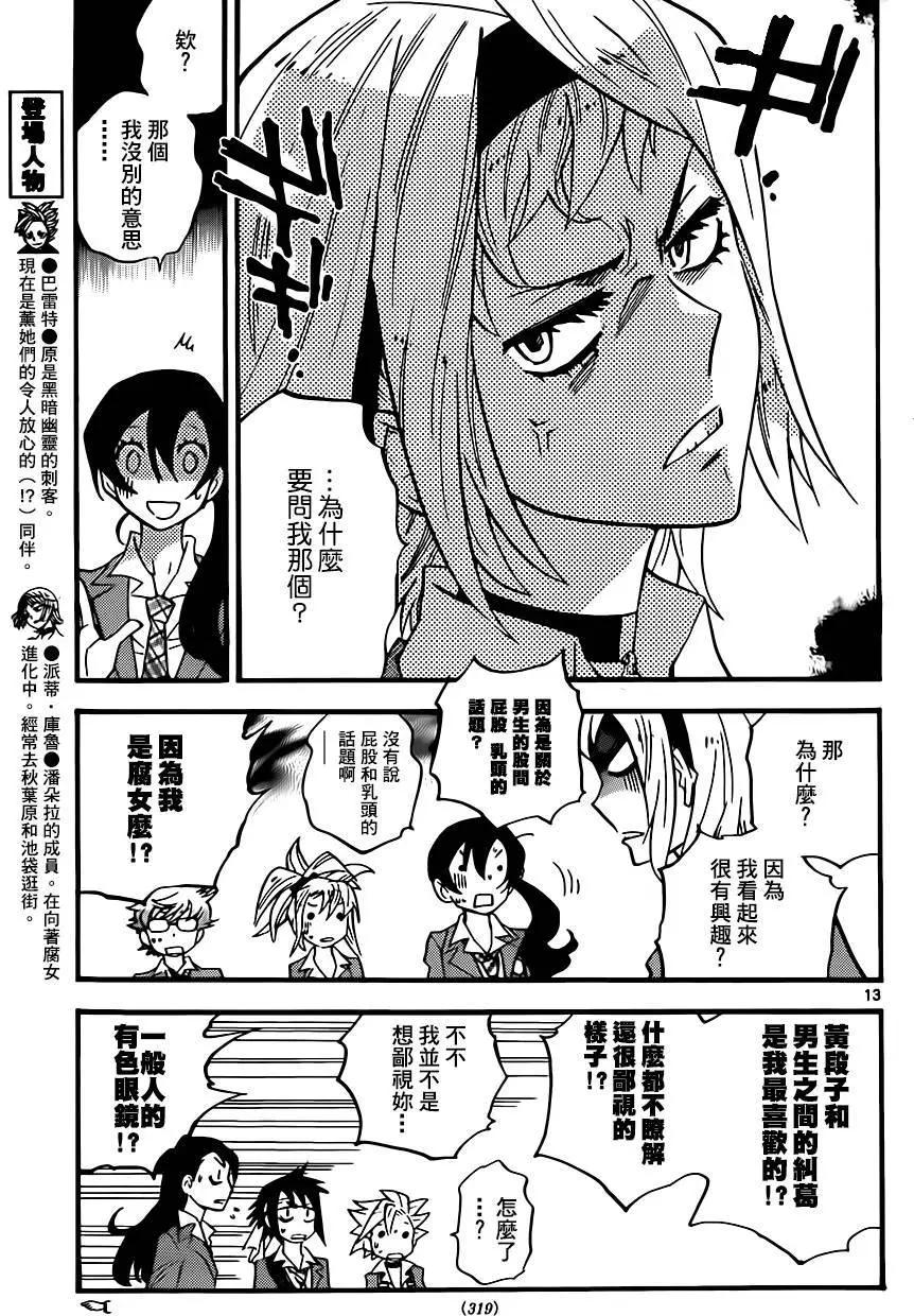 第 13 页