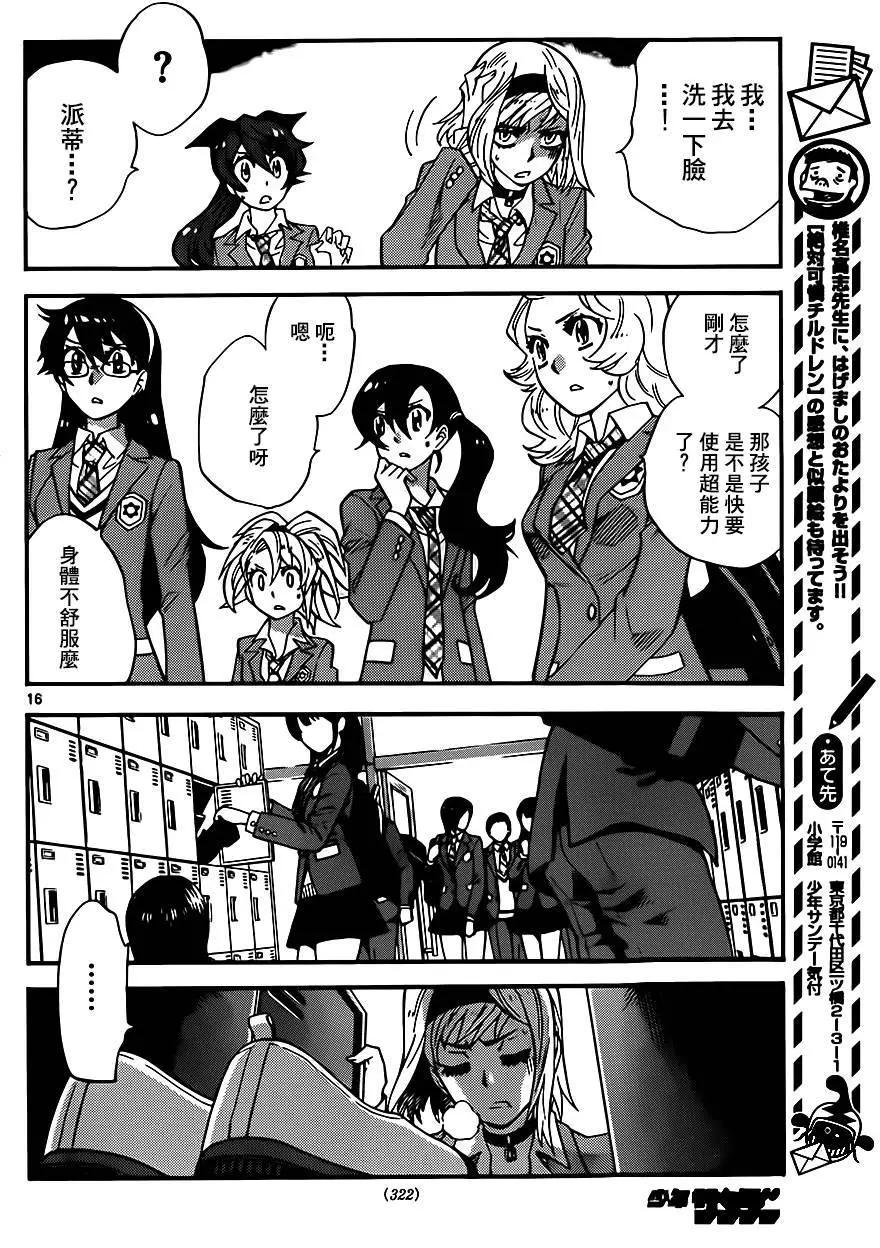 第 16 页