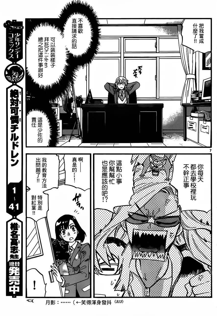 第 7 页