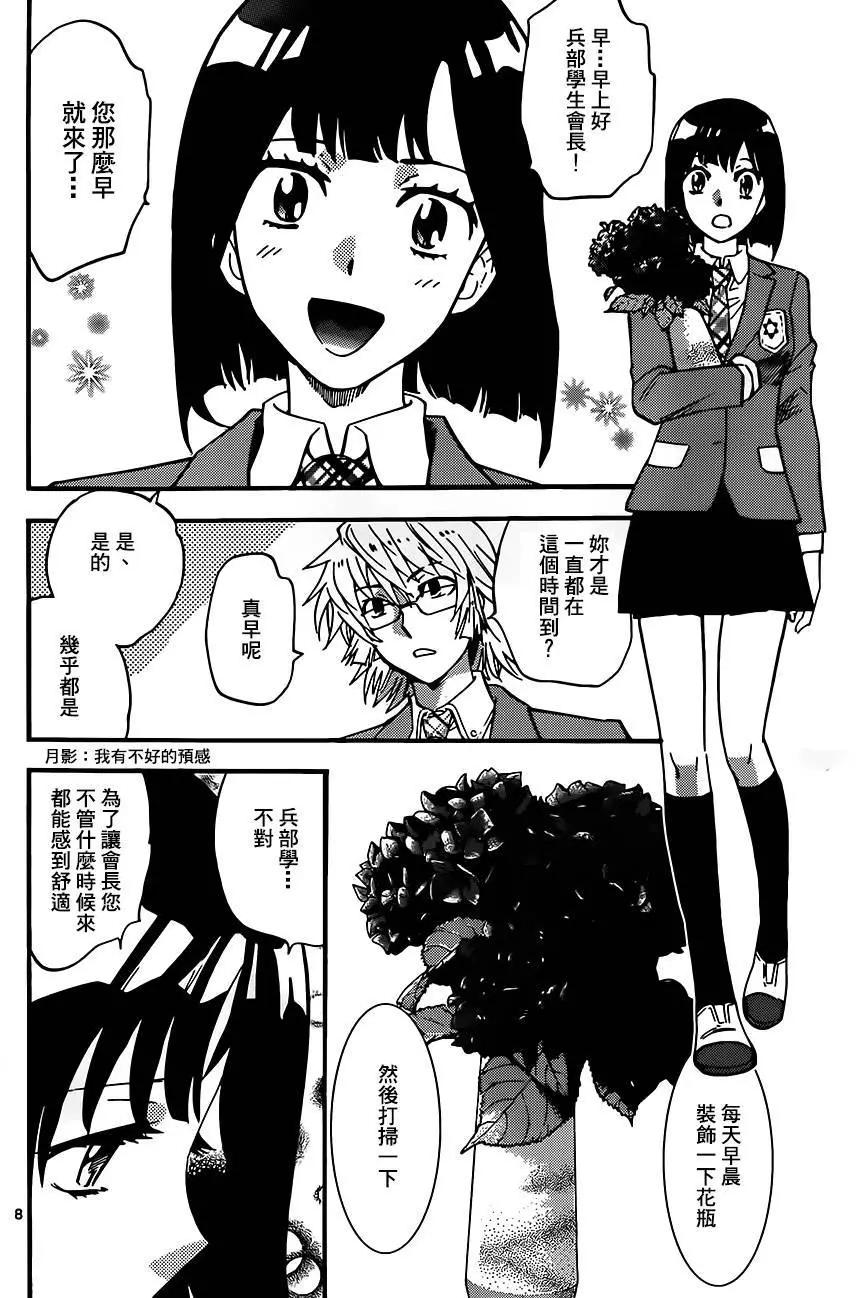 第 8 页