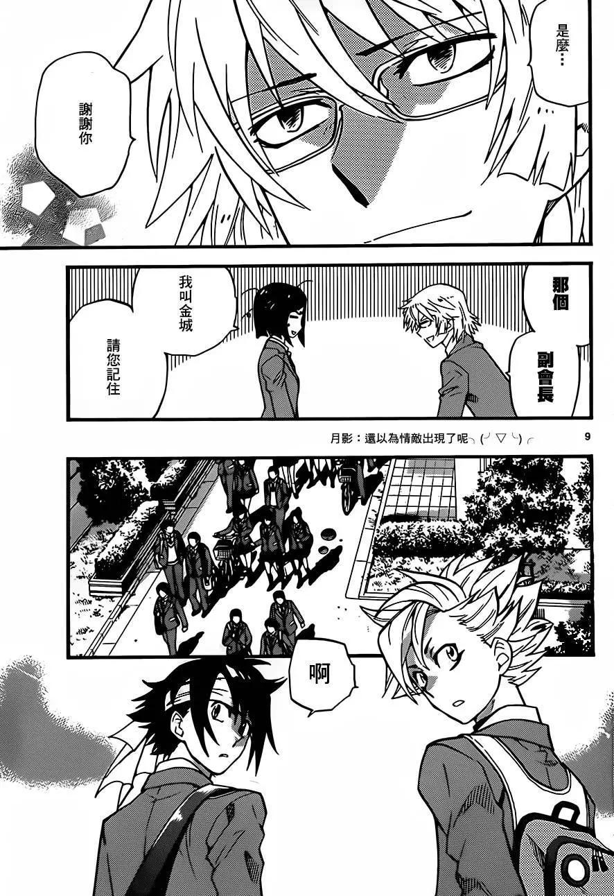 第 9 页