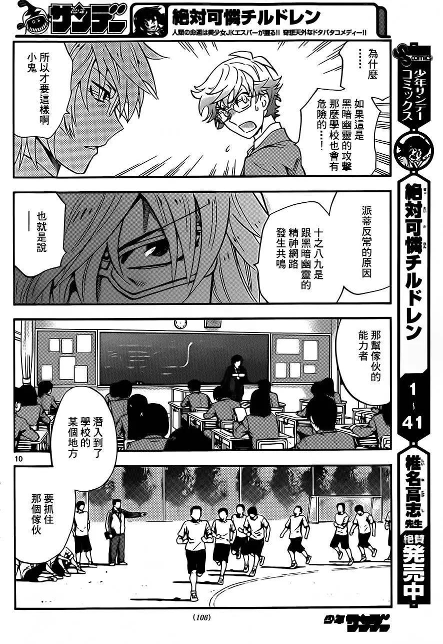 第 10 页