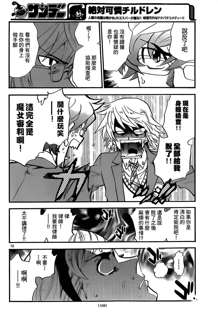 第 12 页