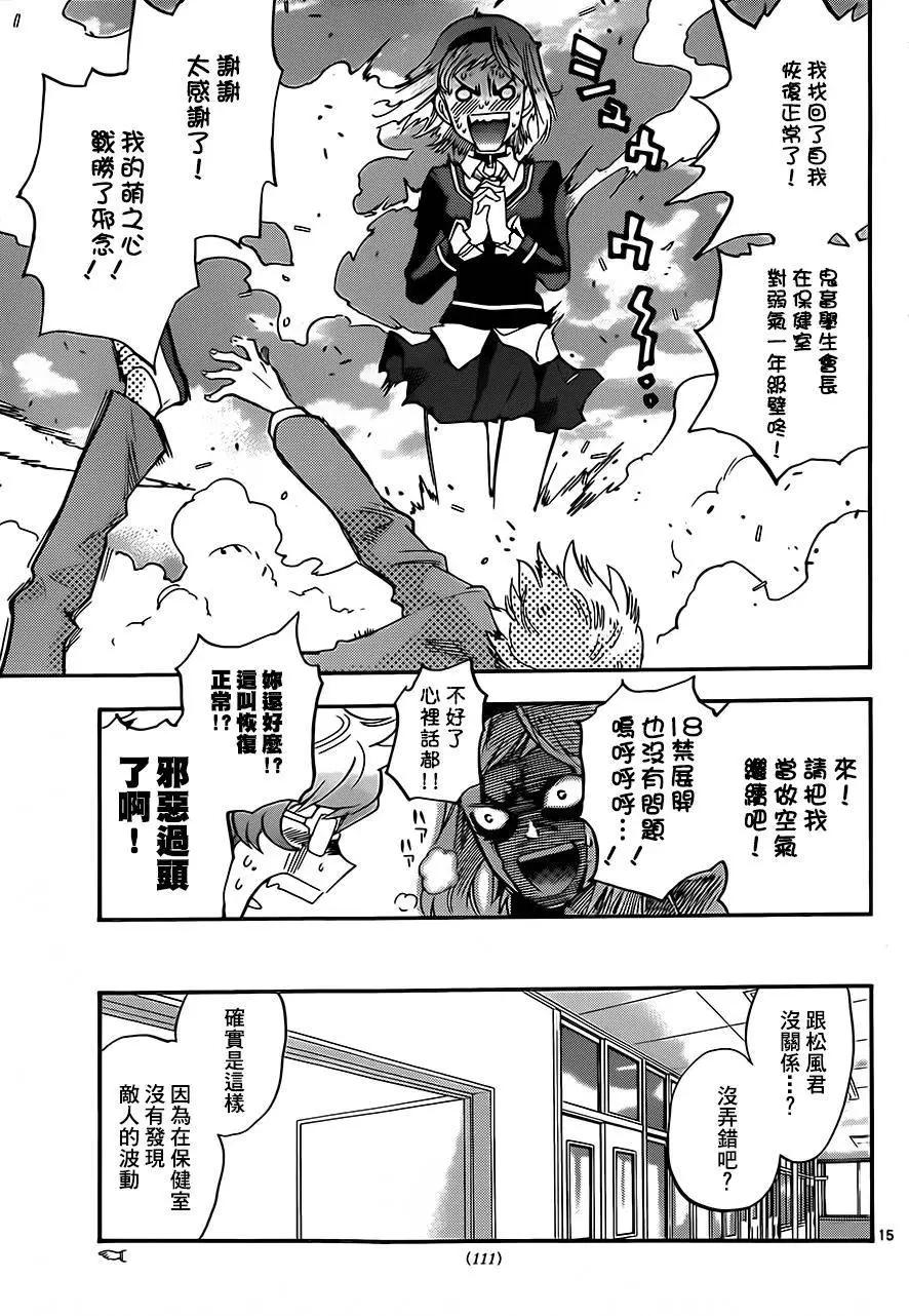 第 15 页