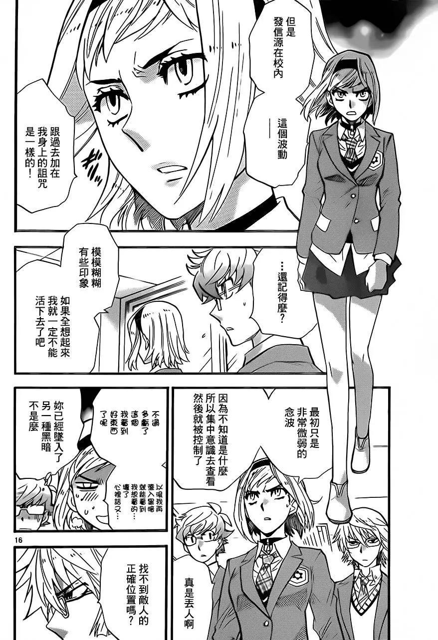 第 16 页