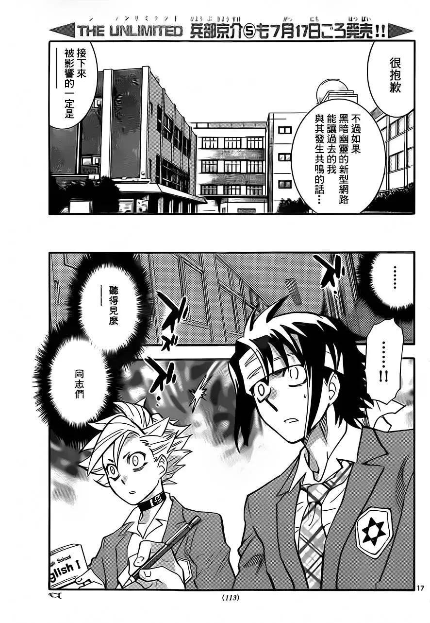 第 17 页