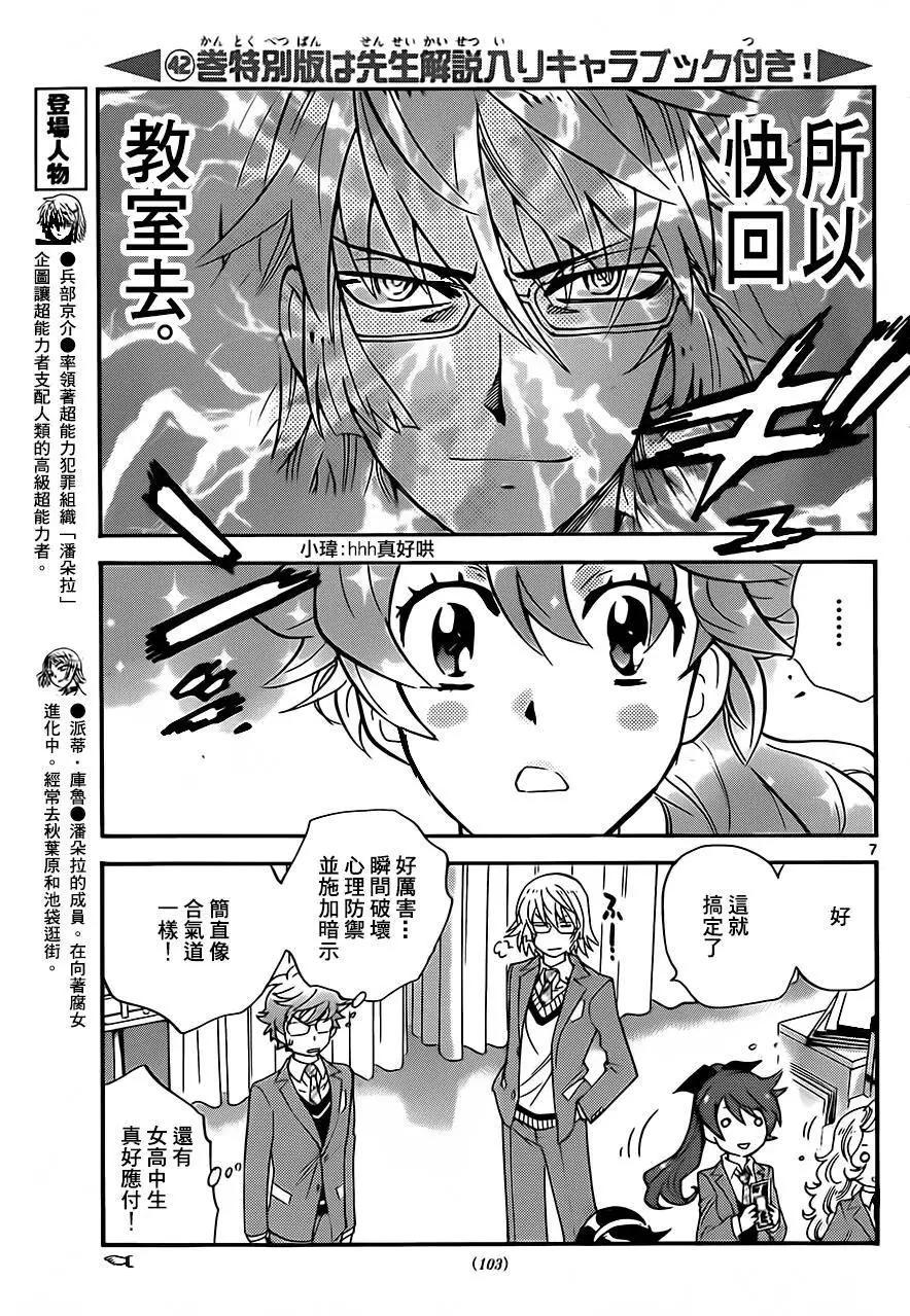 第 7 页