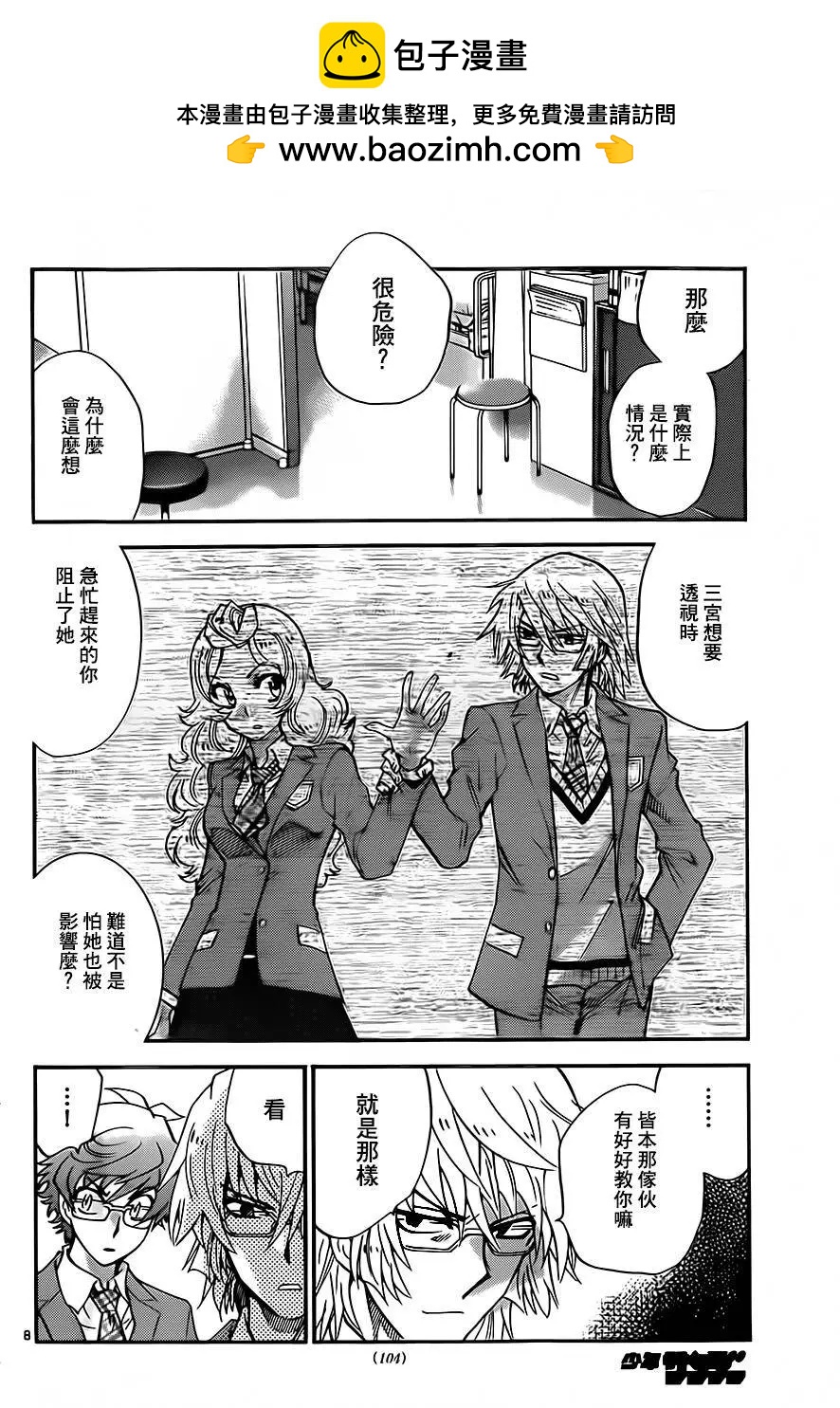 第 8 页