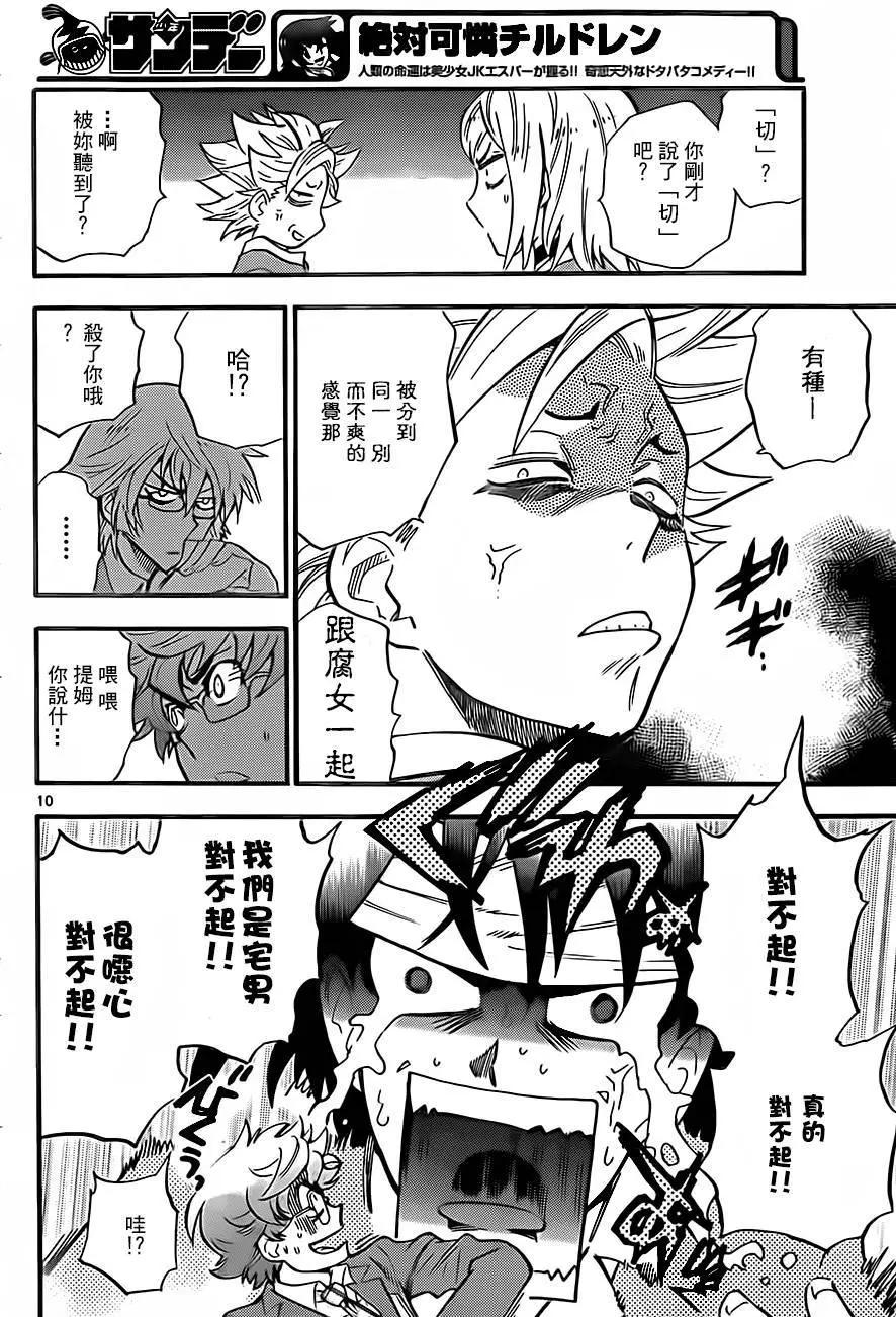 第 10 页