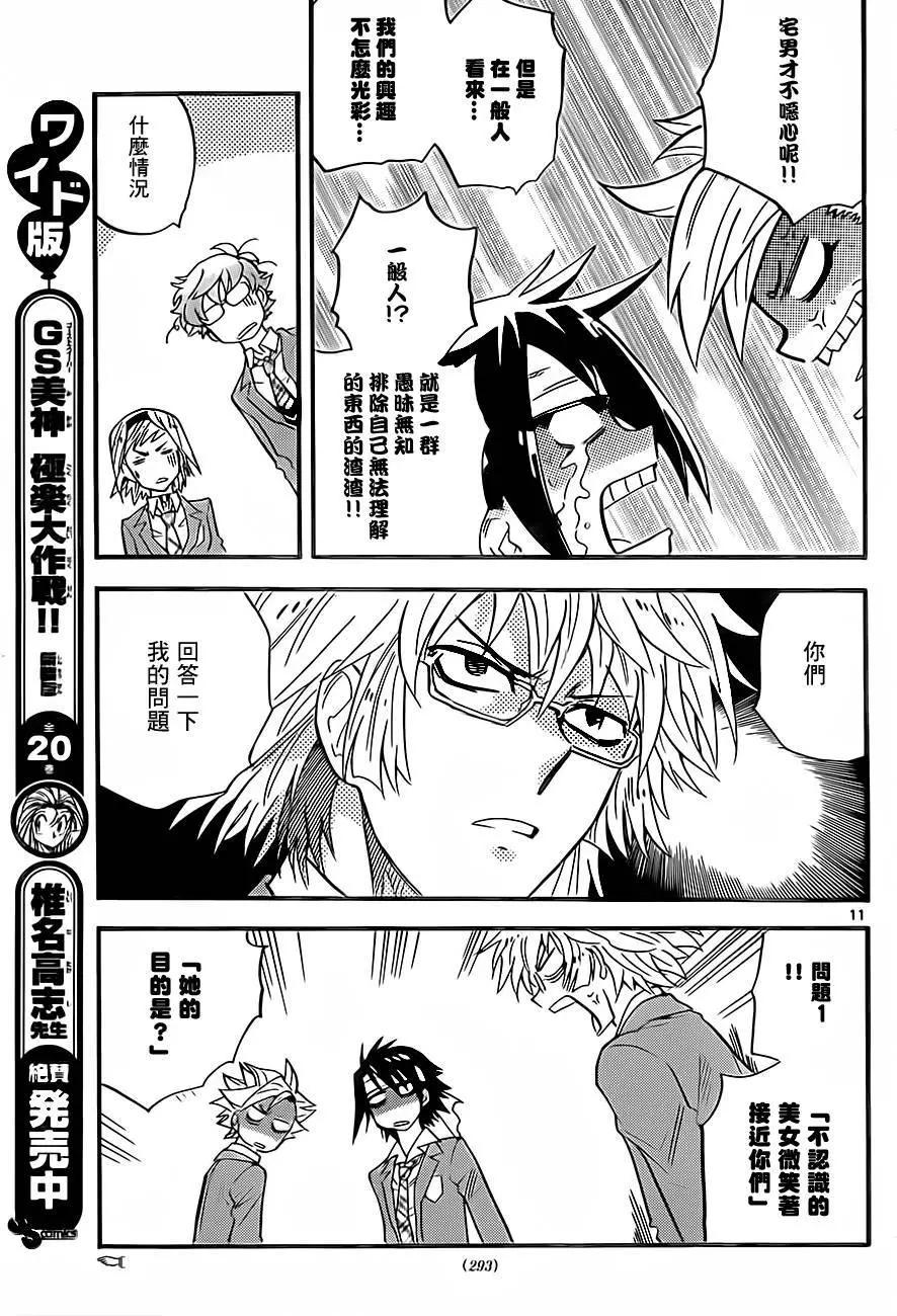 第 11 页