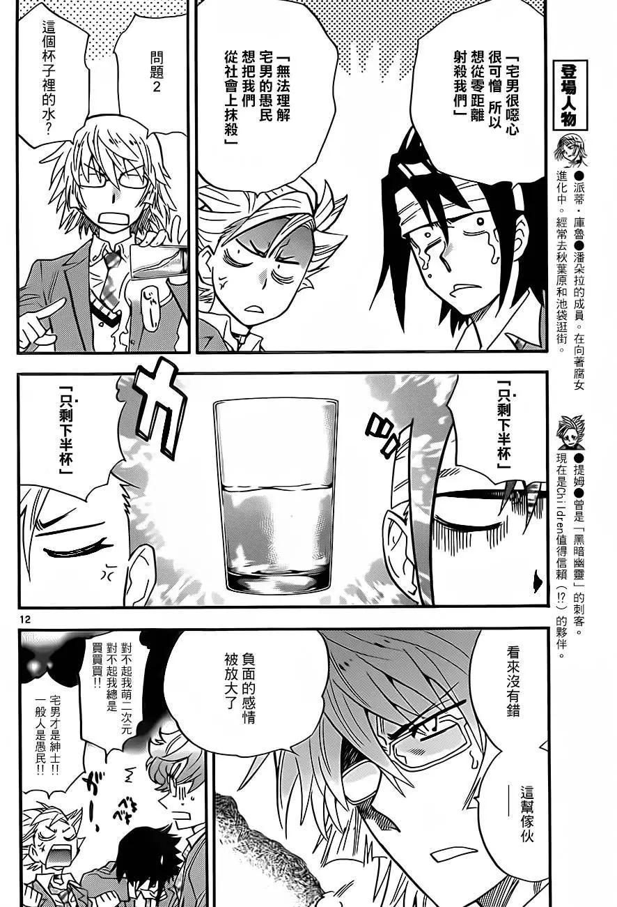 第 12 页