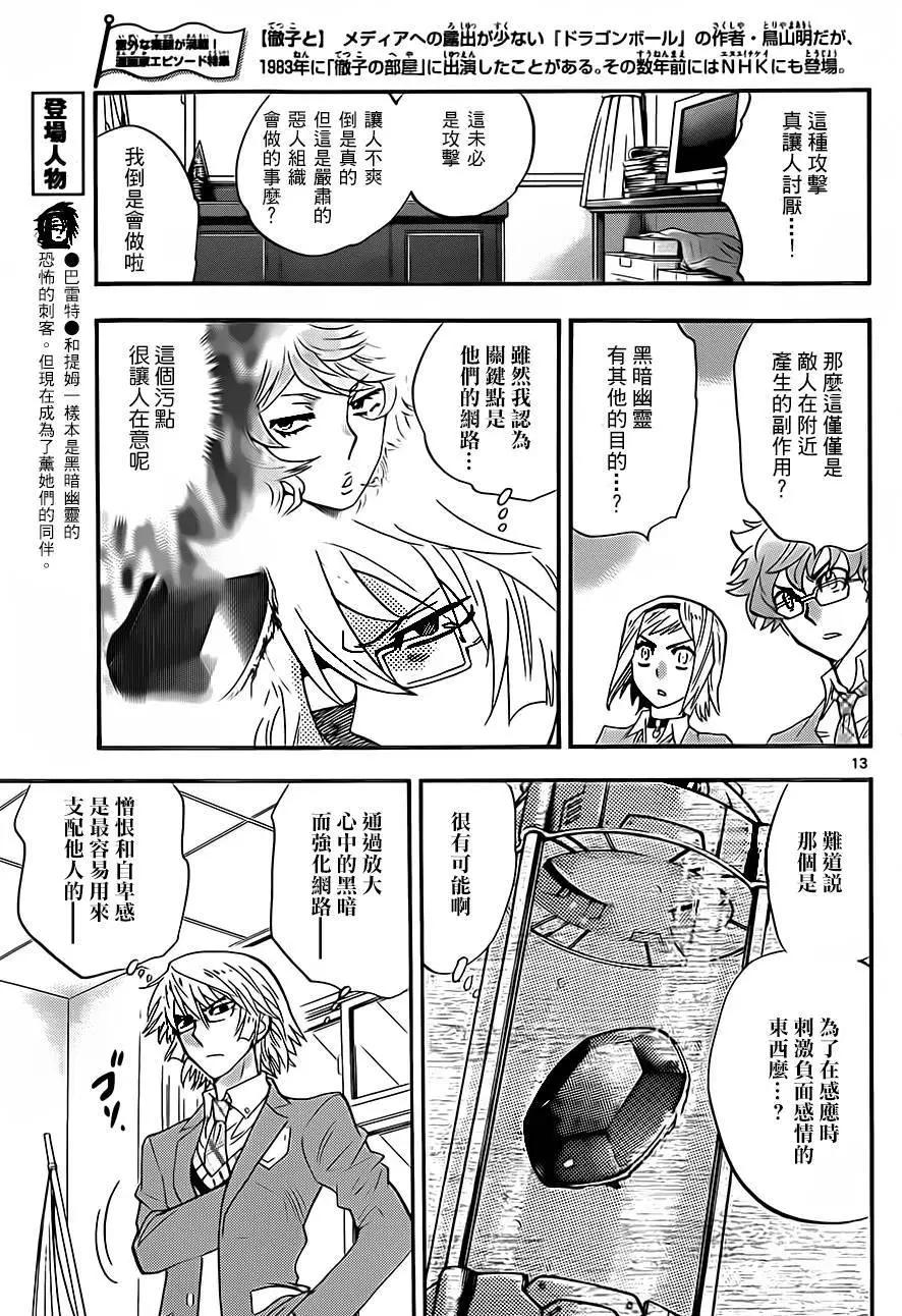 第 13 页