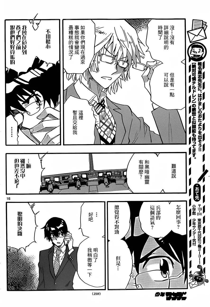 第 16 页