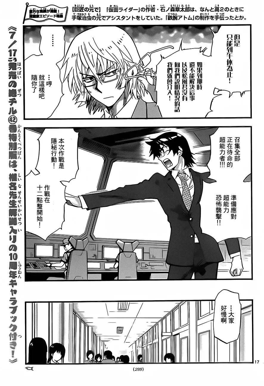 第 17 页