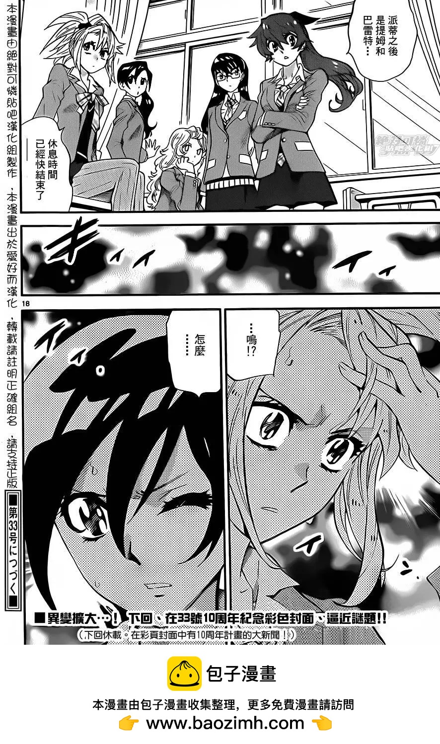 第 18 页