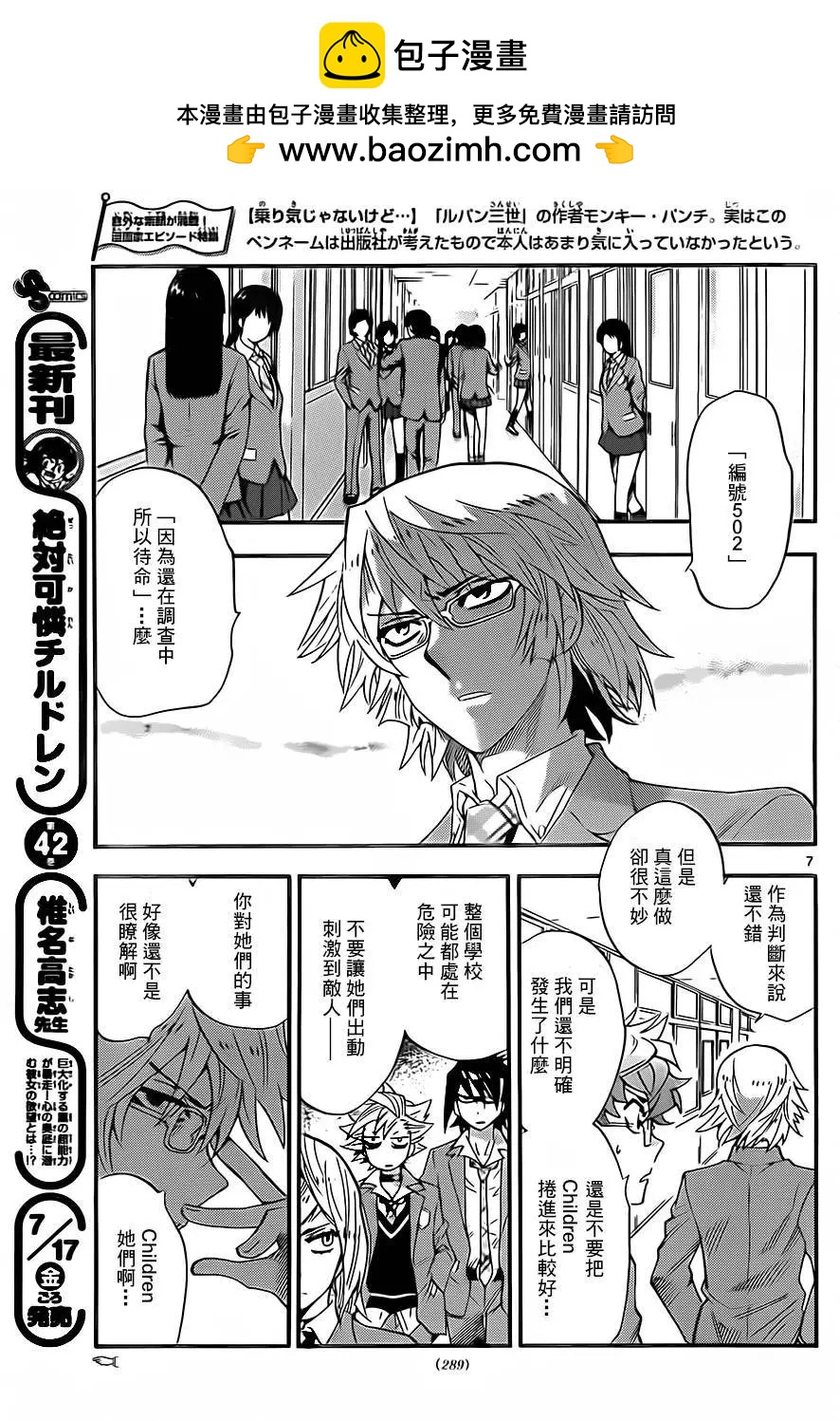 第 7 页