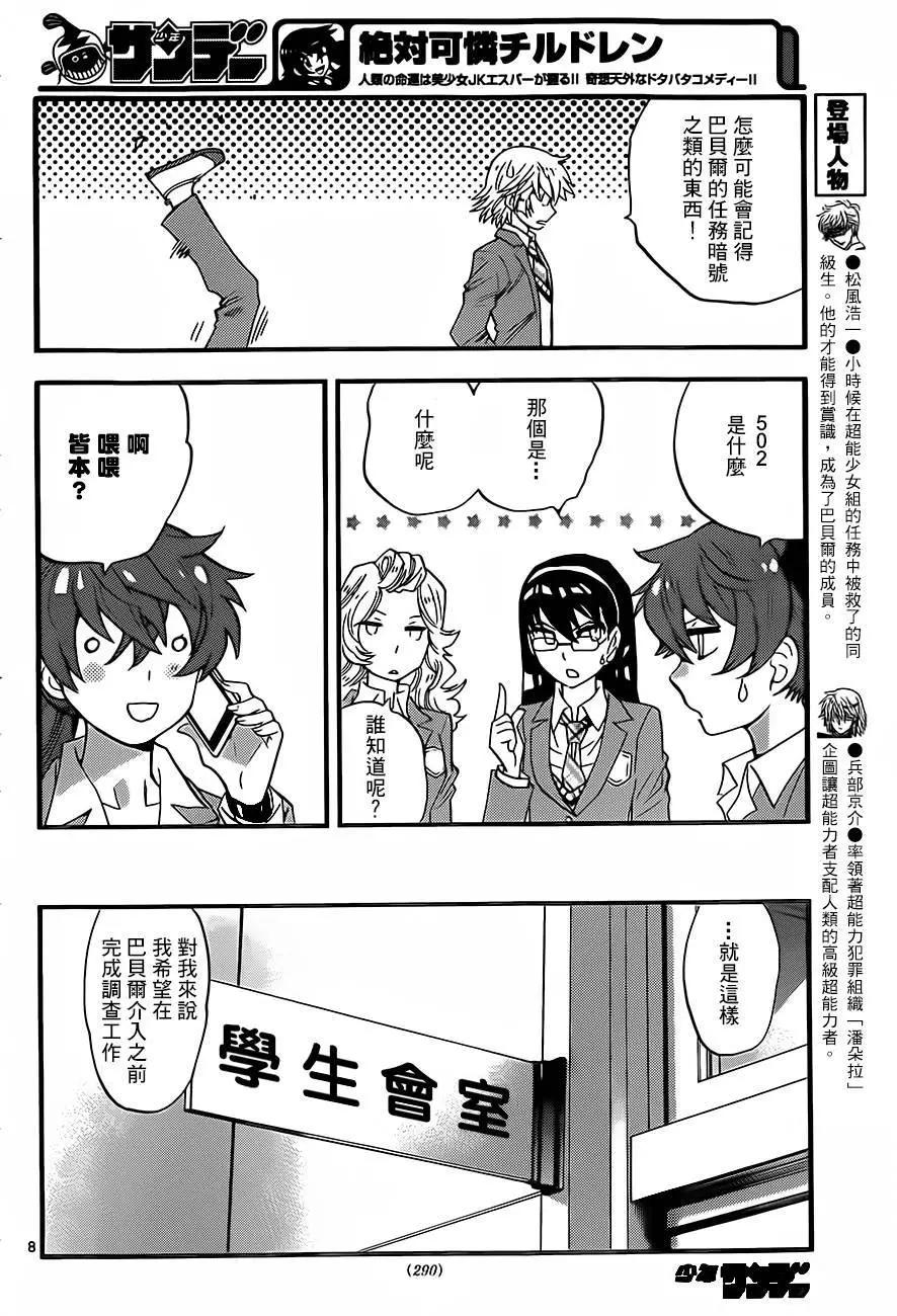 第 8 页
