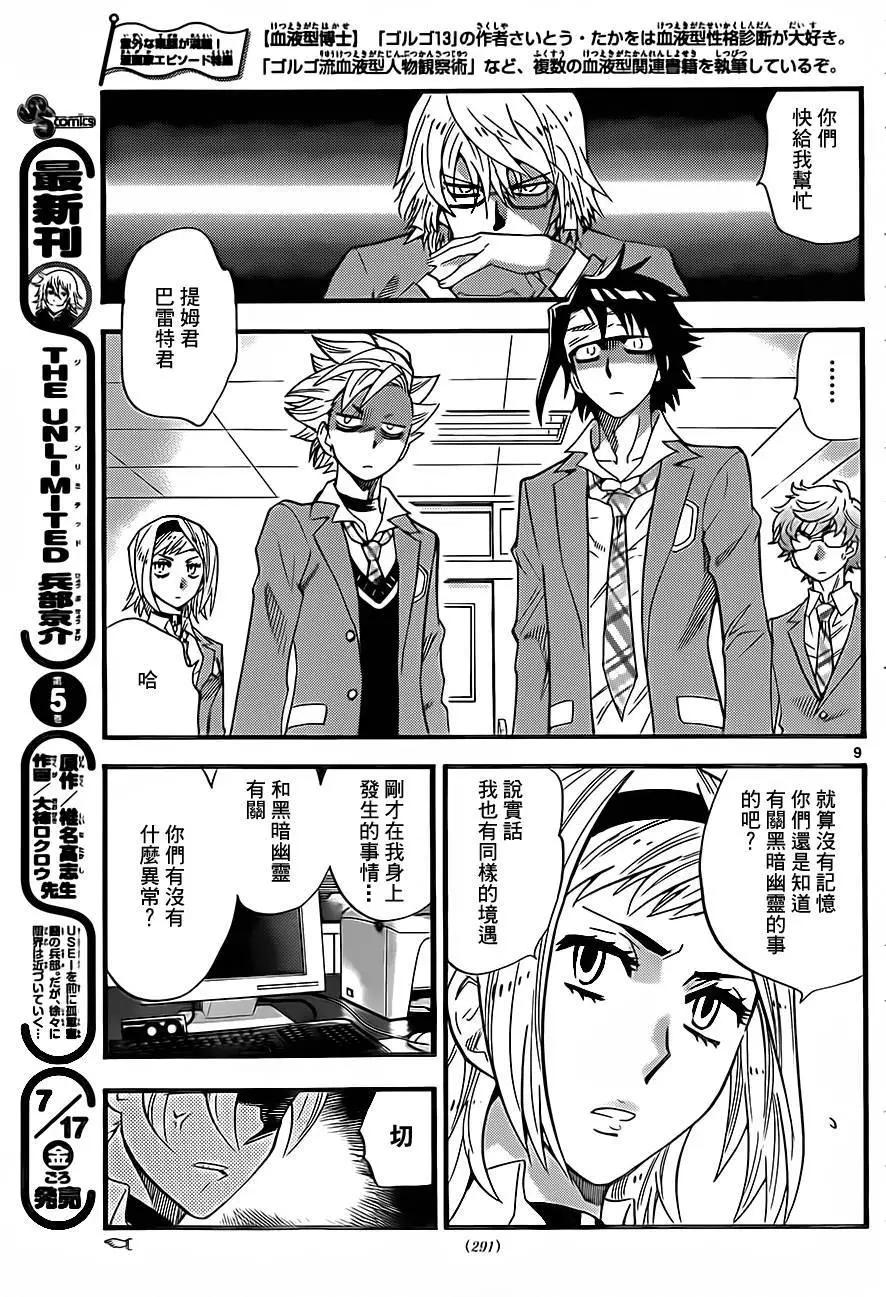 第 9 页