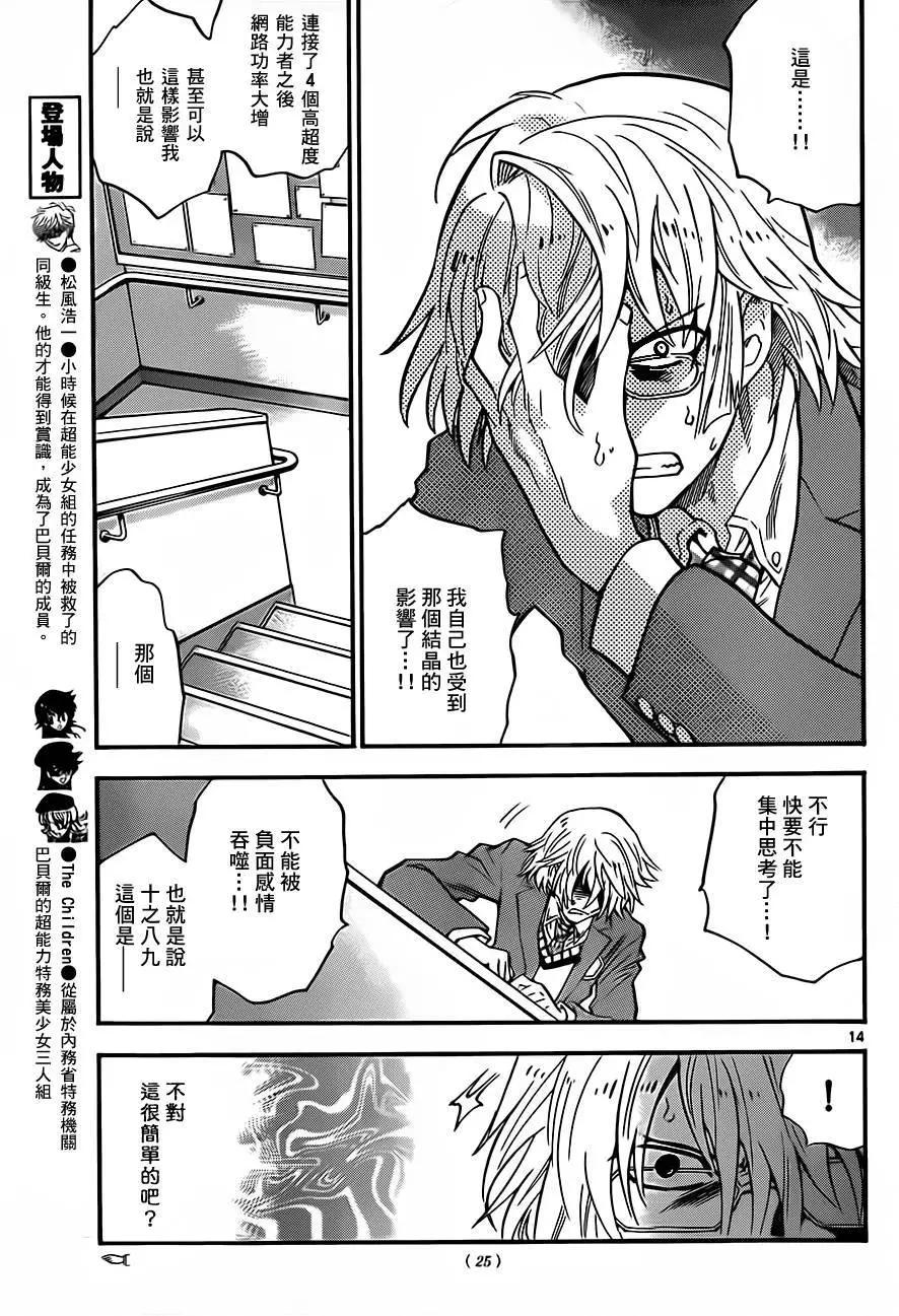 第 14 页
