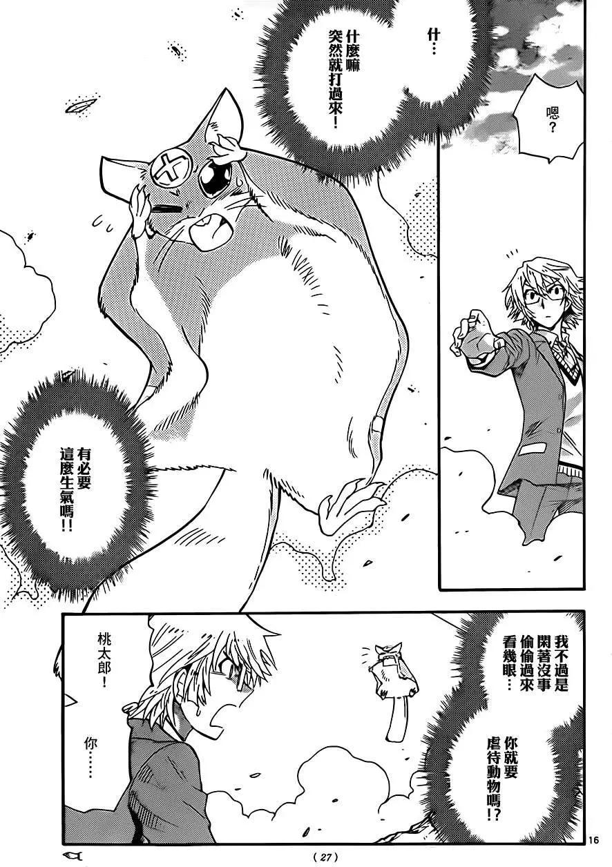 第 16 页