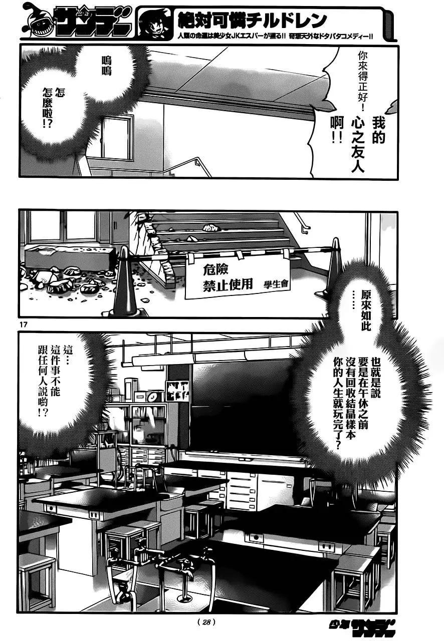 第 17 页