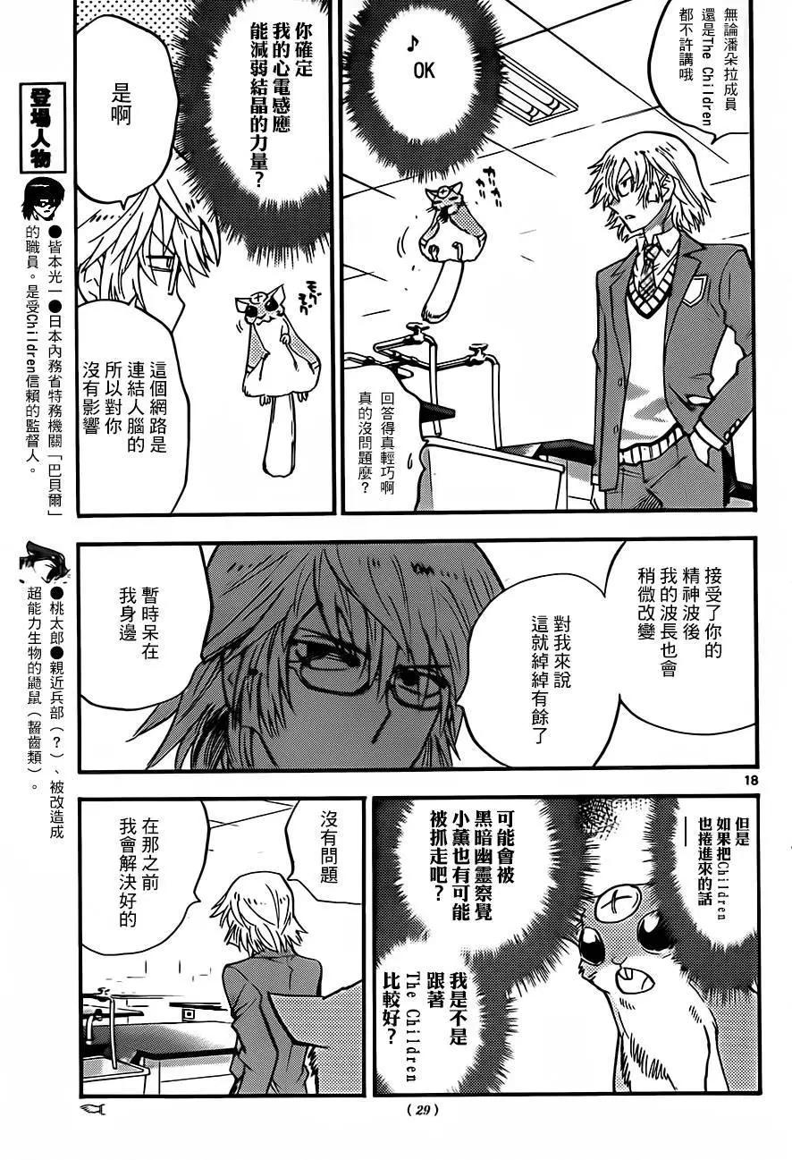 第 18 页