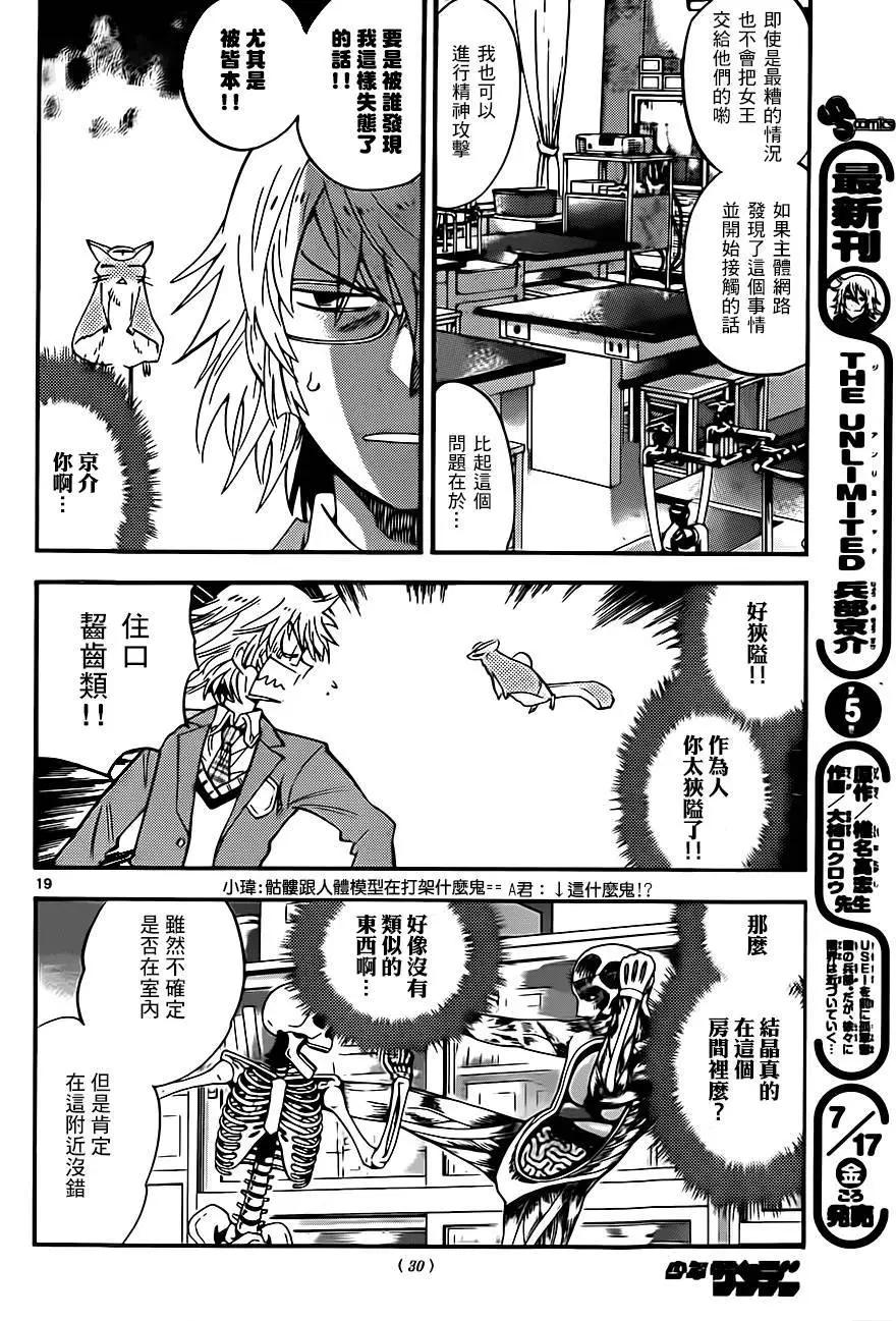 第 19 页
